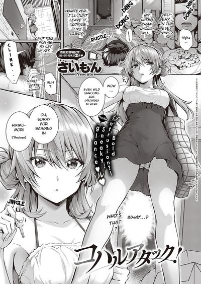 Hentai [Simon] Koharu Attack! (COMIC ExE 32) [English]