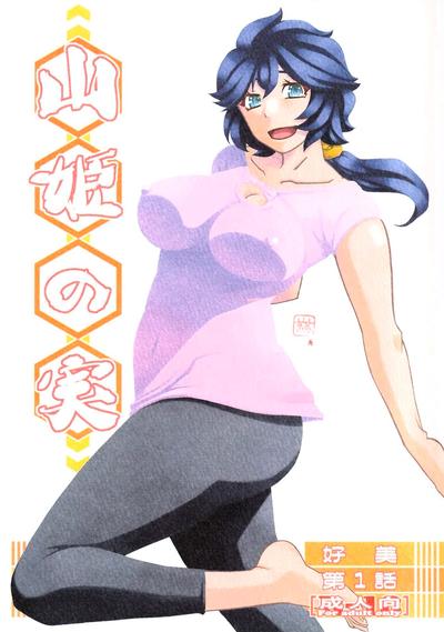 Hentai [Sankaku Apron (Sanbun Kyoden, Umu Rahi)] Akebi no Mi - Yoshimi Ch. 1 (English)