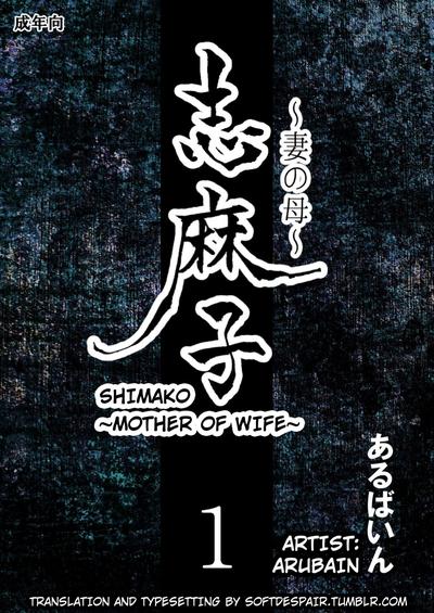 Hentai Arubain - Shimako - Mother of Wife Chapters 1-5