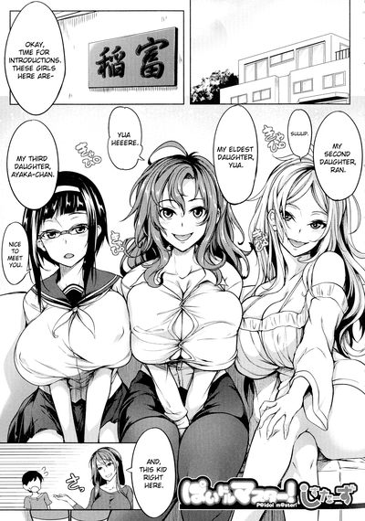 Hentai [Momiyama] P@idol m@ster! Sisters (Oppai Switch) [English]