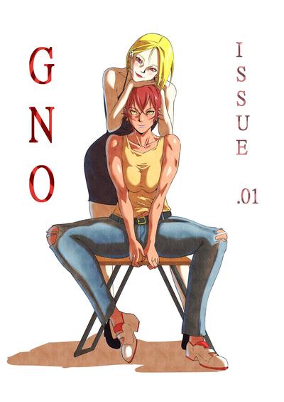 Hentai UselessBegging - GNO 1-2