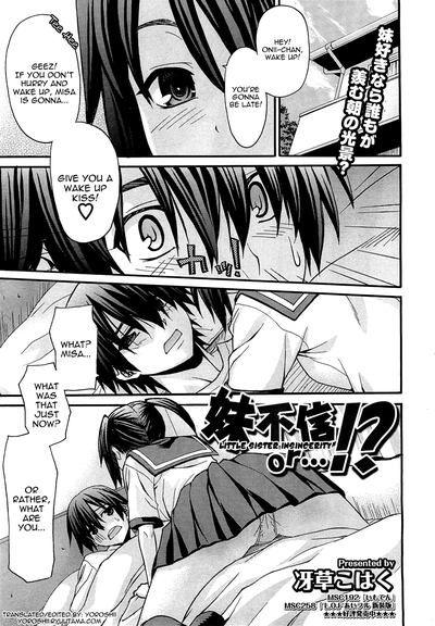 Hentai [Saegusa Kohaku] Little Sister Insincerity or…![Saegusa Kohaku] Imouto Fushin or...!? | Little Sister Insincerity or...!? [English]