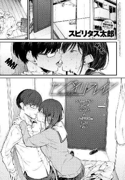 Hentai [Spiritus Tarou] Senpai Refrain [English]