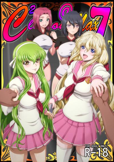 Hentai [Blue Bean (Kaname Aomame)] C2lemon@Max 7 (Code Geass: Lelouch of the Rebellion) [English]