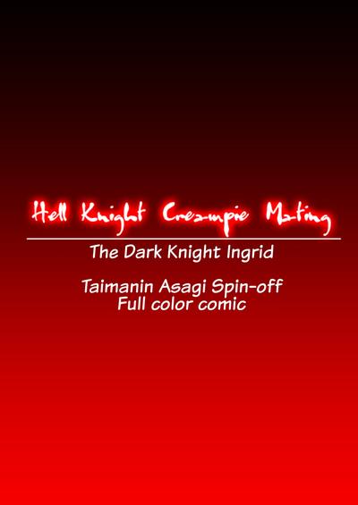 Hentai Dai 13 Kantai - Hell Knight Creampie Mating