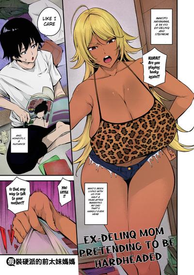 Hentai [Nasipasuta] Kouha Kidori no Moto YanMama (Mesutoiro) [English] [Colorized]