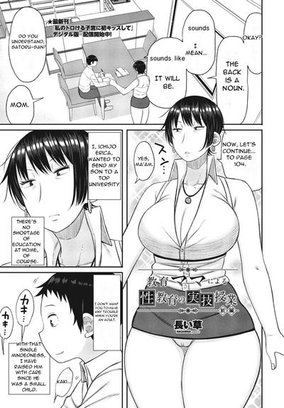 Hentai [Nagai kusa] Kyoiku Mama ni Yoru Seikyoiku no Jitsugi Jugyo [English]