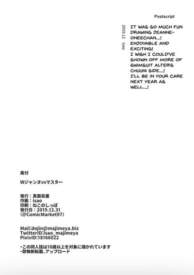 Hentai [Majimeya (isao)] W Jeanne vs Master (Fate/Grand Order) [English]