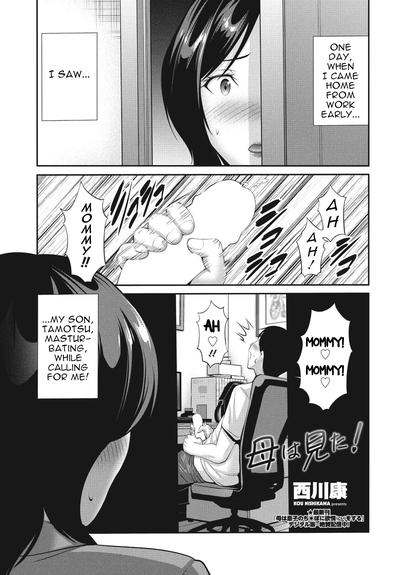 Hentai [Nishikawa Kou] Haha wa Mita! | Mommy saw it! (COMIC Penguin Club 2024-05) [English]