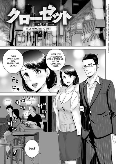 Hentai Yamakumo - Closet - Mother Wish