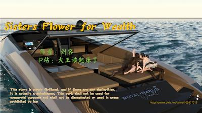 3D It’s time for the king to get up - Sisters Flower for wealth - English version