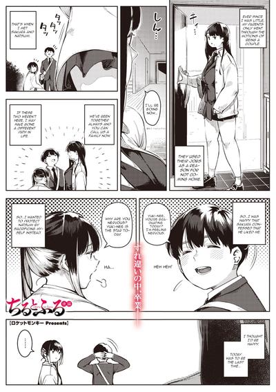 Hentai [Rocket Monkey] Chiru to Furu Kouhen (COMIC Megastore Vol. 10) [English]