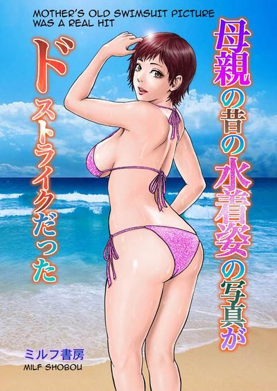 Hentai Milf Shobou Bikini Mom