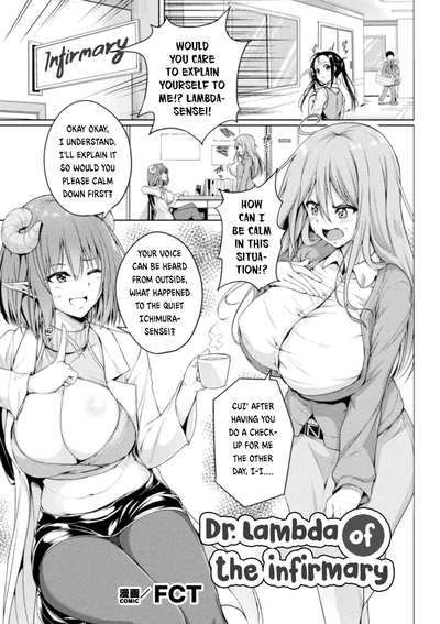 Hentai [FCT] Dr. Lambda of the infirmary | (2D Comic Magazine Succubus Yuri H Vol.3) [English]