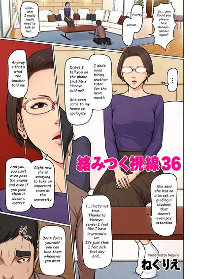 Hentai [Negurie] Karamitsuku Shisen 36 | Entwining Gaze 36 [English]