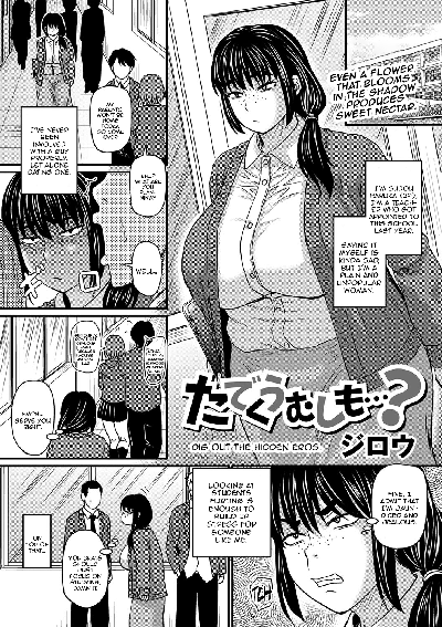 Hentai [Jirou] Tade Kuu Mushi mo...? (COMIC Masyo 2024-06) [English] [Digital]