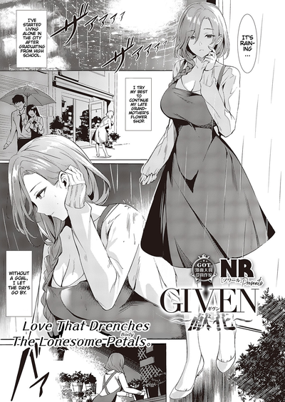 Hentai [NR] GIVEN ~Kenka~ | Love That Drenches The Lonesome Petals (COMIC ExE 44) [English]