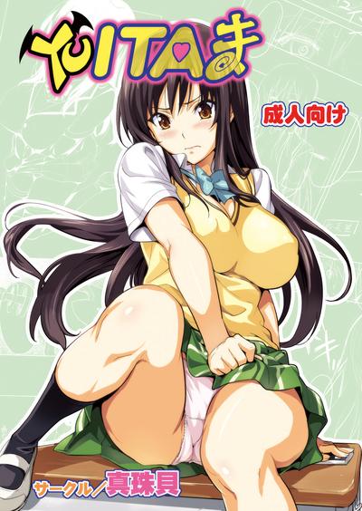 Hentai [Shinjugai (Takeda Hiromitsu)] YUITA-MA (To LOVE-ru) [English]