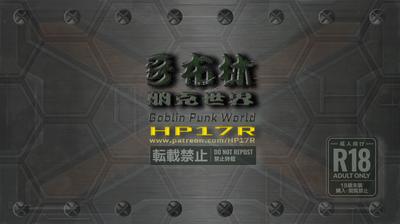 3D HP17R - Goblin Punk world NO.1-10