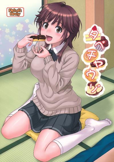 Hentai (C80) [Junpuumanpandou (Hida Tatsuo)] Tabechauzo (Amagami) [English]