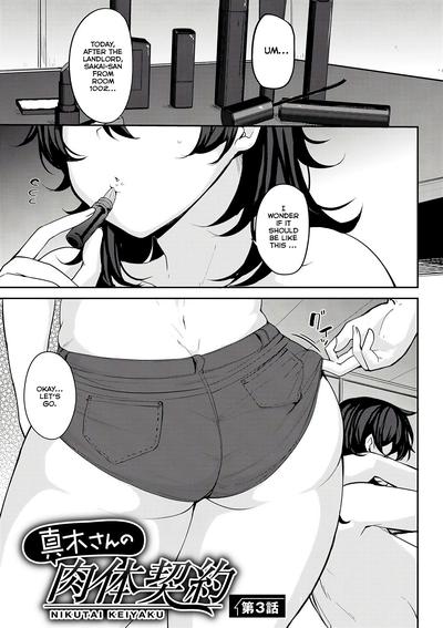 Hentai [Nanao Yukiji] Maki-san no Nikutai Keiyaku - Dai 2 Wa | Maki's Coital Contract - Part 3 [English]