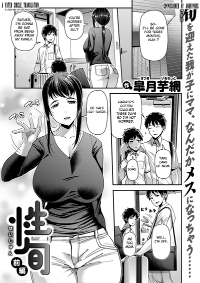 Hentai [Satsuki Imonet] Seishun part 1 [English]