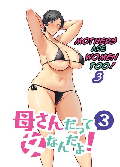 Hentai [Boin-do (Siberian Hahasky)] Kaa-san Datte Onna Nandayo! 3 | Mothers are women Too 3! [English]