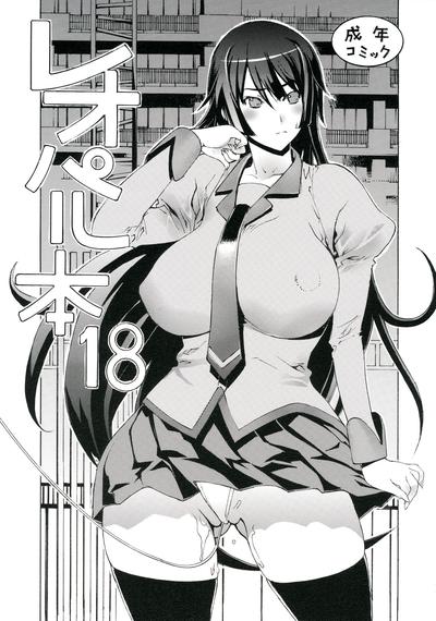 Hentai [Dorepooru (Leopard)] Leopard Hon 18 | Leopard Book 18 (Bakemonogatari) [English]