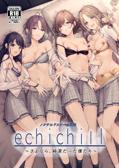 Hentai [Nerimono Koujou] Dosukebe Goudoushi echichill~Sayonara [English] [Ongoing]