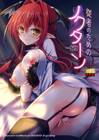 Hentai [Reverse Noise (Yamu)] Juusha no Tame no Nocturne (Touhou Project) [English]