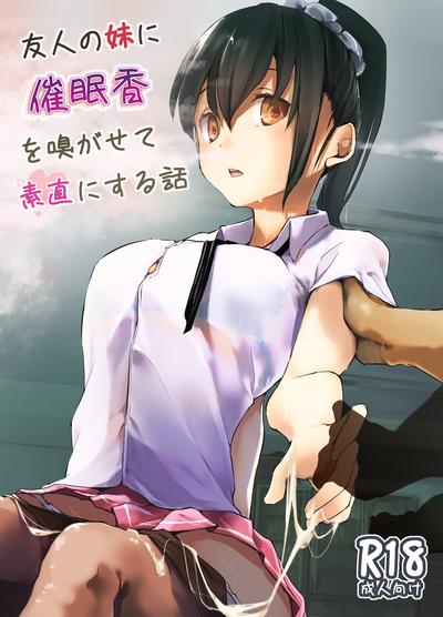 Hentai [Kaede Momiji (Shijokko)] Yuujin no Imouto ni Saiminkou o Kagasete Sunao ni Suru Hanashi [English]