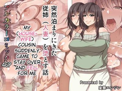 Hentai Korotsuke - My Cousin Suddenly Came To Stay Over And Fell For Me