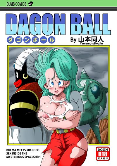 Hentai [Yamamoto (Yamamoto)] Dagon Ball - Bulma & Mr. Popo (Dragon Ball) [English] [Decensored]