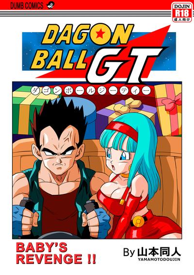 Hentai [Yamamoto Doujin (Yamamoto)] Baby no Fukushuu!! | Baby's Revenge!! (Dragon Ball GT) [English]