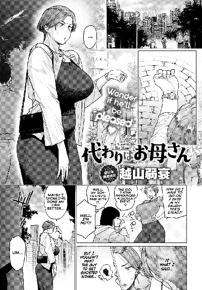 Hentai [Etuzan Jakusui] Kawari wa Okaa-san | The Stand-in is Her Mom (COMIC Anthurium 2024-05) [English]