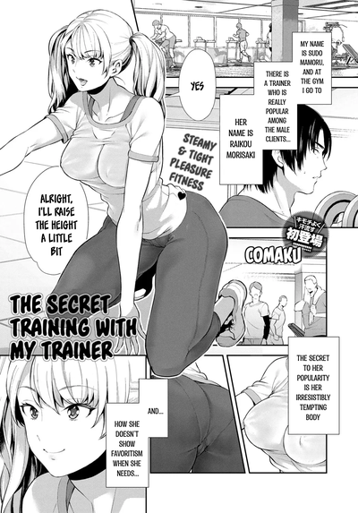 Hentai [Comaku] Anoko to Himitsu no Training - The Secret Training With My Trainer [English]