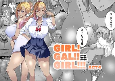 Hentai Macho. - GIRL!GAL!!GIRL!!!-act4-