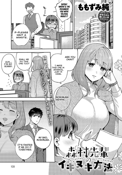 Hentai [Momozumi Jun] Morimura-senpai no Ikinuki Houhou | Morimura-senpai's Relaxation Method (COMIC Anthurium 2024-04) [English]