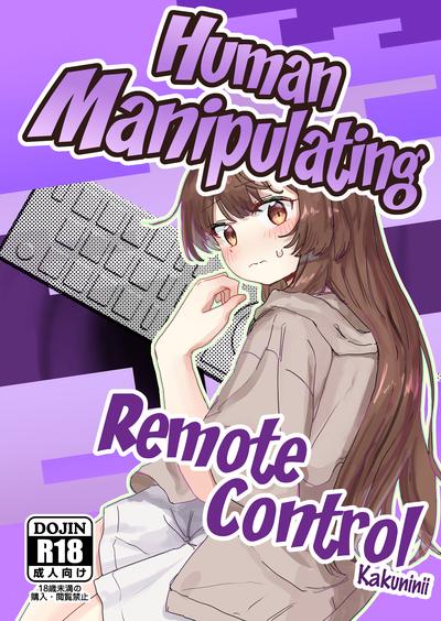 Hentai [Kakuninii] Ningen Sousa RemoCon | Human Manipulating Remote Control [English]