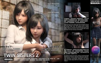 3D FKTP - Twins Sisters 2