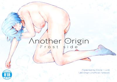 Hentai [Lv.41 (41)] Another Origin Frost side (Last Origin) [English]