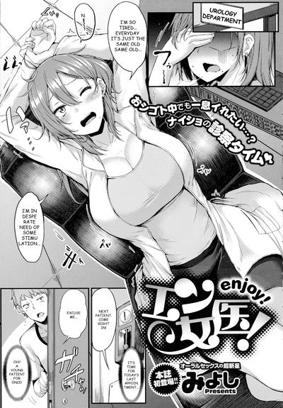 Hentai [Miyoshi] Enjoy! (COMIC Anthurium 2016-06) [English]