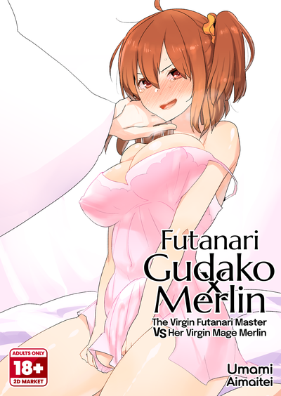 Hentai [Aimaitei Umami] Futanari Gudako X Merlin- The Virgin Futanari Master vs Her Virgin Mage Merlin [English]