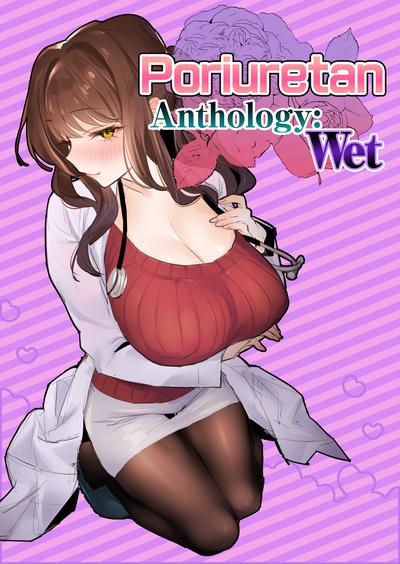 Hentai [Poriuretan] Poriuretan Anthology: Wet [English]