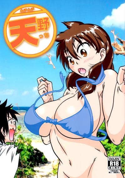 Hentai [Kaigetsudou (Jigoku Sensei Hirobe~)] Muchimuchi Amanocchi (Amano Megumi ha Sukidarake!) [English]