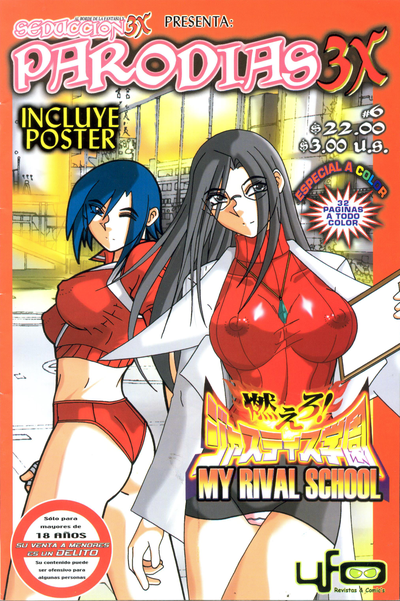 Hentai Seduccion 3X – My Rival School