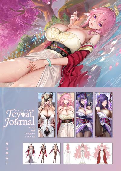 Hentai [Artist] Tsuki no Senninno