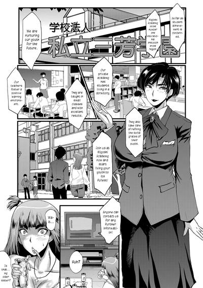 Hentai [SINK] Mesu Kyoushi Gakuen Tengoku, Fuck 01 | The Principal of an Academy with only Female Teachers, Part 1 [English]