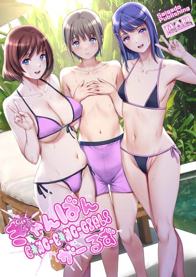 Hentai [Saigado] Gang-Bang-GIRLS [English]