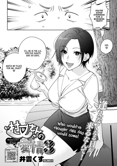 Hentai [Igumox] Muramata-san no Aijou Ch. 3 | Muramata-san's Affection Ch. 3 [English]